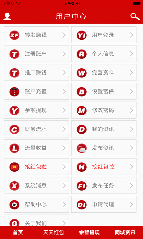 愛(ài)轉(zhuǎn)80 v1.0.0 安卓版 3