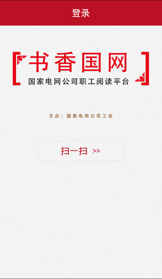 書(shū)香國(guó)網(wǎng)iPhone版 v4.40 蘋果手機(jī)版 1