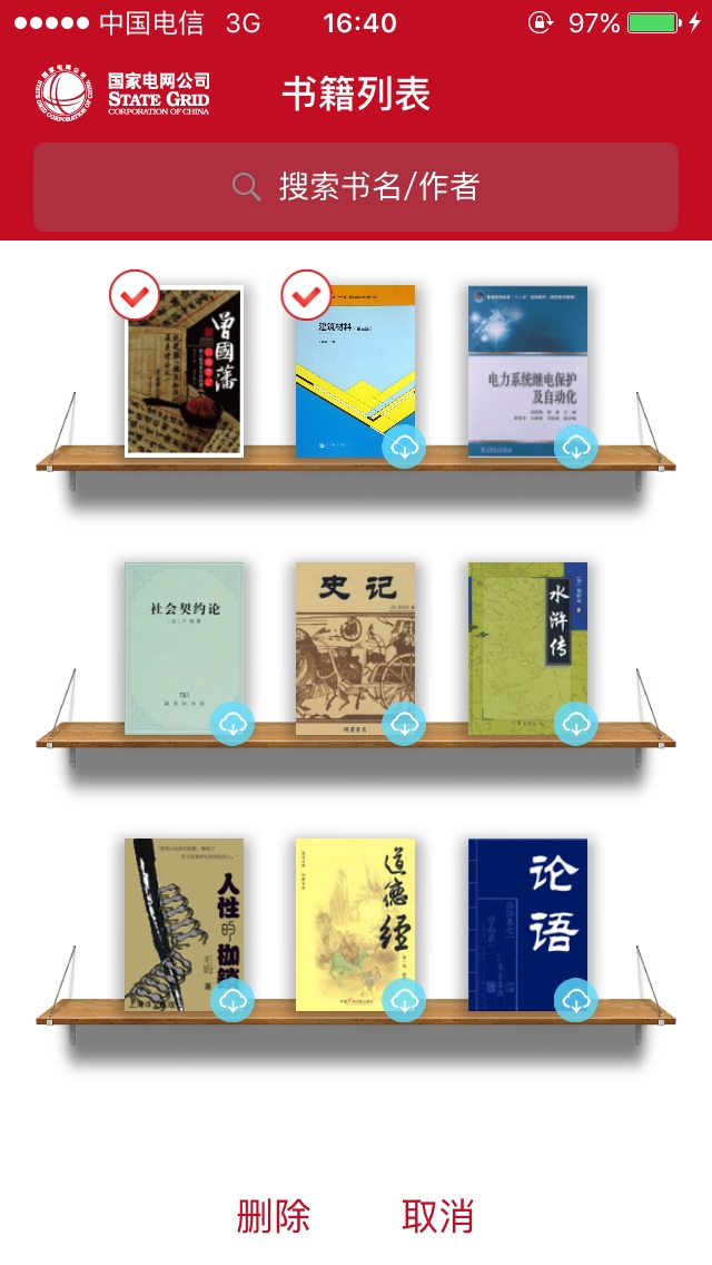 書(shū)香國(guó)網(wǎng)iPhone版 v4.40 蘋果手機(jī)版 2