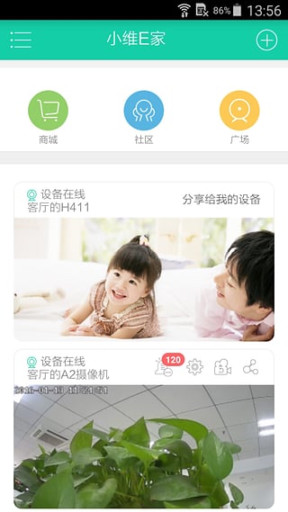 小維E家(中維世紀(jì)手機(jī)遠(yuǎn)程監(jiān)控) v1.2.0 官網(wǎng)安卓版 0