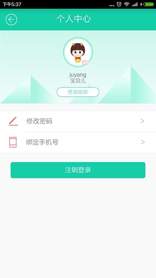 小維E家(中維世紀(jì)手機(jī)遠(yuǎn)程監(jiān)控) v1.2.0 官網(wǎng)安卓版 1