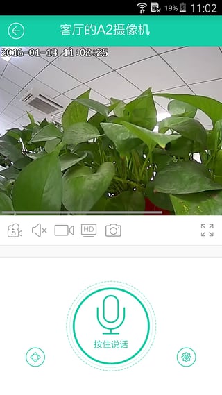 小維E家(中維世紀(jì)手機(jī)遠(yuǎn)程監(jiān)控) v1.2.0 官網(wǎng)安卓版 2