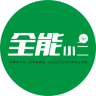 懷化全能小二