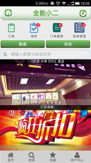 懷化全能小二0