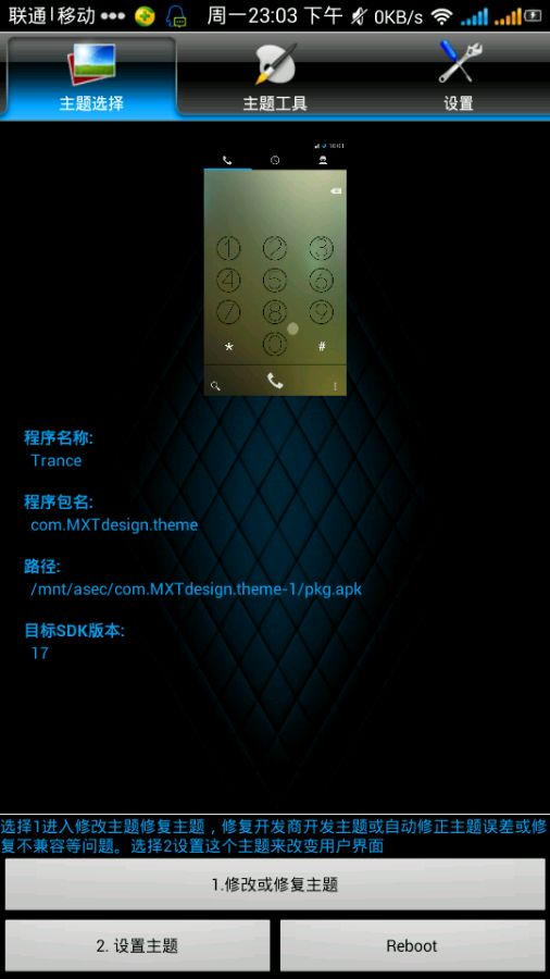 xposed框架hk主題管理 v7.1 安卓漢化版 2