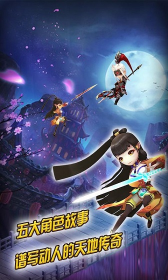 大鬧天宮之眾神降臨內(nèi)購修改版 v1.0.9 安卓無限元寶版 1