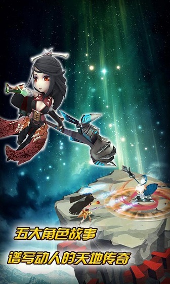 大鬧天宮之眾神降臨 v1.0.9 安卓版 0