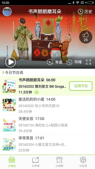 輕松養(yǎng)育 v1.1.2 官網(wǎng)安卓版 1