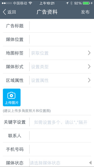 媒友(廣告服務) v1.0.5 安卓版 2