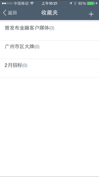 媒友(廣告服務) v1.0.5 安卓版 3