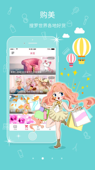 美蜜(美麗學習平臺) v2.0 安卓版 0