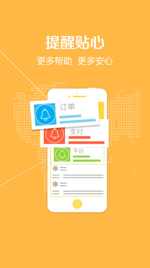 白龍馬專車司機版 v1.0.1 安卓版 3