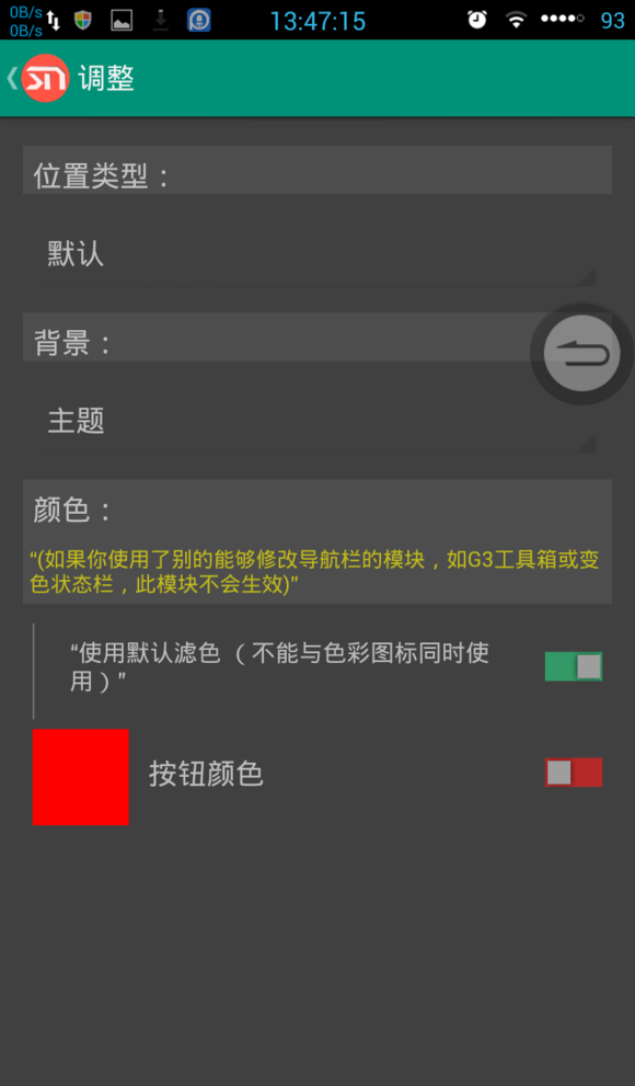 xstana模塊漢化版 v2.0.3 安卓版 3