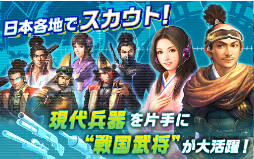 信長之野望201X破解版下載 信長之野望201X免谷歌修改版