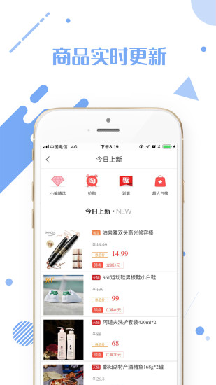 彩虹特惠(彩虹街) v4.6.0 官方安卓版 0
