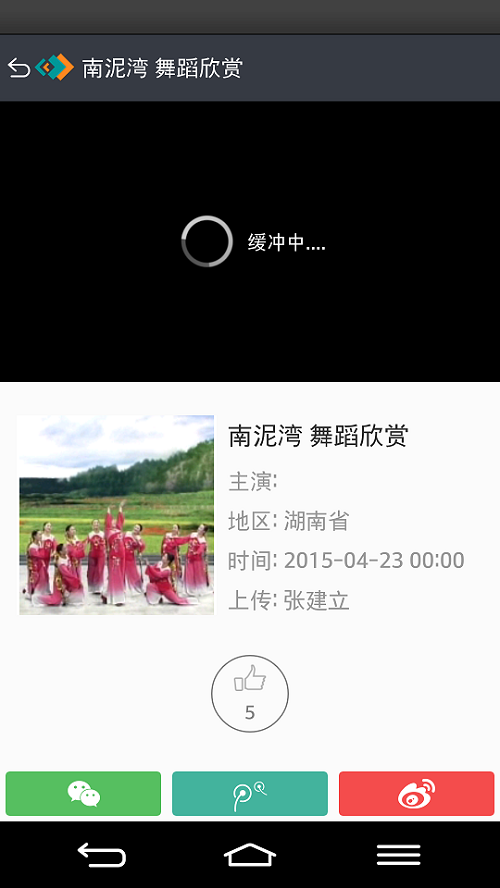 中國文化網(wǎng)絡(luò)電視 v1.0.1 安卓版 2