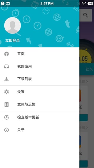問問應(yīng)用商店(智能手表應(yīng)用商店) v1.3.2.2安卓版 1
