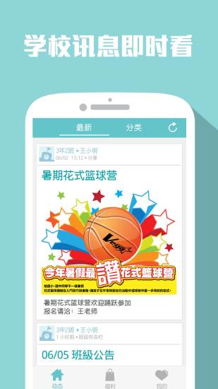 窩寶(家校應(yīng)用)1
