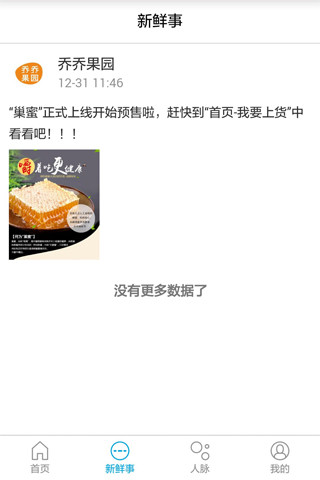 棉花糖優(yōu)采app