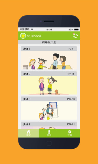快樂(lè)酷聽說(shuō)手機(jī)版 v2.0.0 安卓版 2