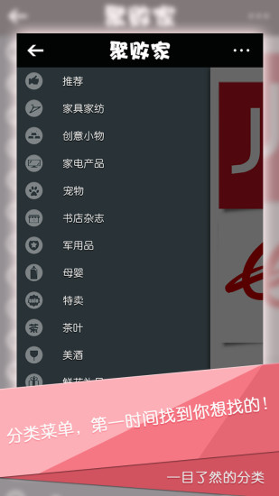 聚敗家 v2.1.1.6 安卓版 1