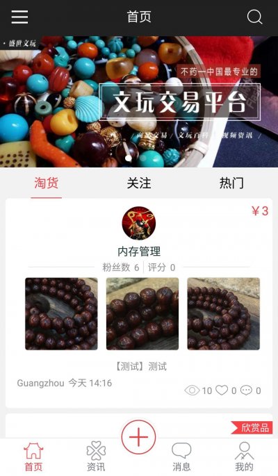 不藥手機(jī)客戶(hù)端 v2.0.2 安卓版 0