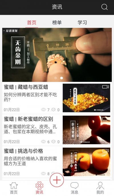 不藥手機(jī)客戶(hù)端 v2.0.2 安卓版 2