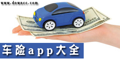 車險app