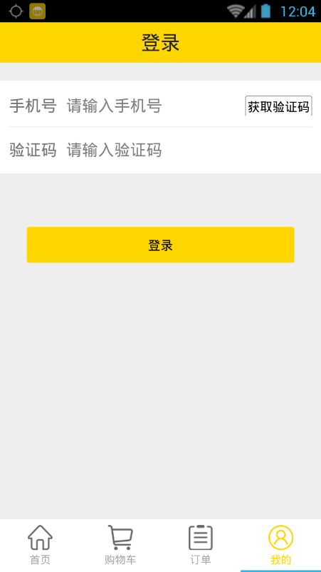 美羅思匹薩melrose pizza v1.1.0 安卓版 1