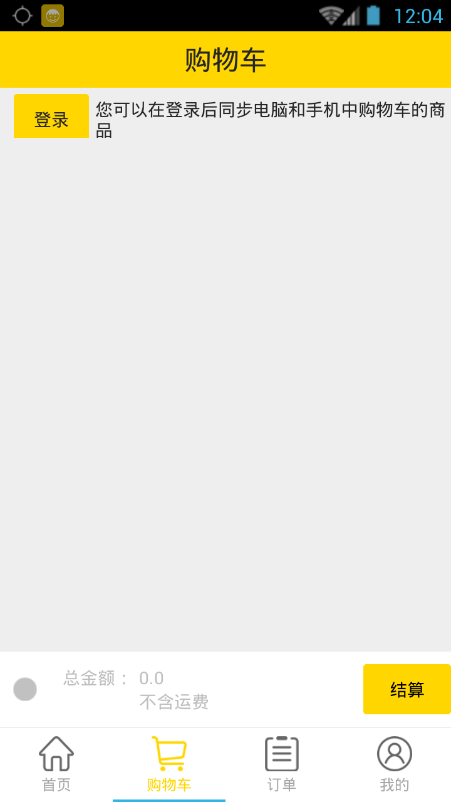 美羅思匹薩melrose pizza v1.1.0 安卓版 2