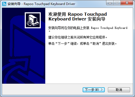 雷柏E9090P鍵盤觸摸板驅動 v1.1 最新版 0