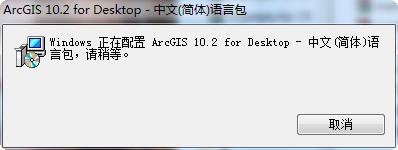 arcgis10.2中文語(yǔ)言包  0