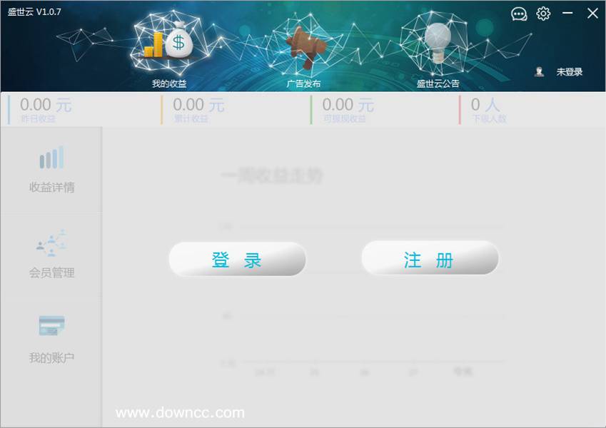 盛世云 v1.0.7 官網(wǎng)最新版 0