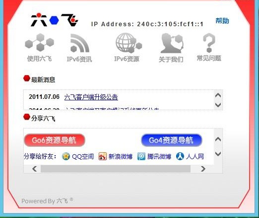 六飛Go6版(IPv4訪問IPv6工具) v1.11 官方版 0