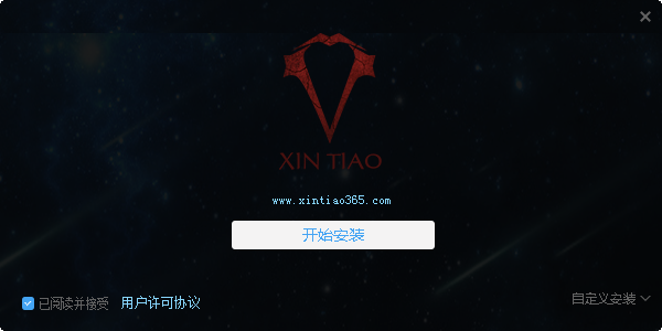 心跳助手 v1.0 官方版 0