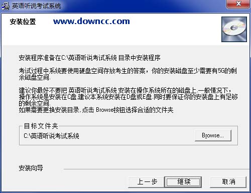 廣東中考英語聽說考試系統(tǒng) v8.34 官方版 0