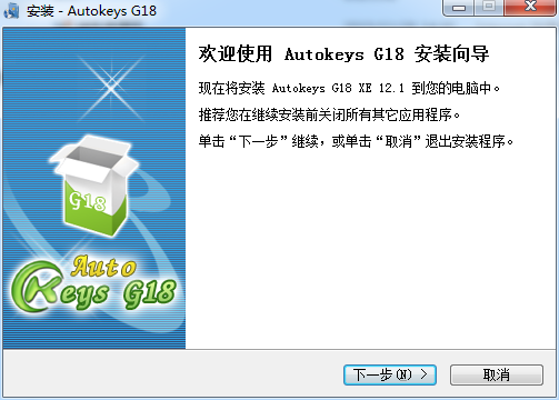 Autokeys G18(可編程智能鍵盤(pán)軟件) v12.1 官方版 0