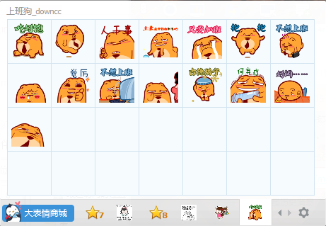 上班狗Q(chēng)Q表情包  0