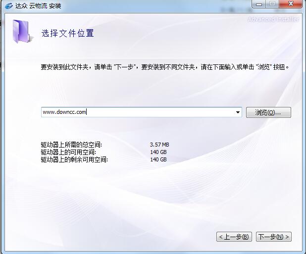 達(dá)眾云物流 v1.9.6.0 官方版 0