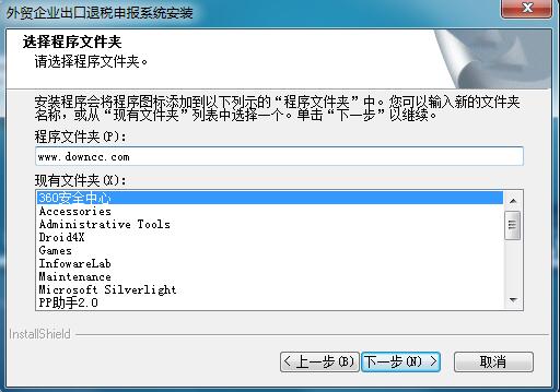 外貿(mào)企業(yè)出口退稅申報系統(tǒng) v17.0 官方版 0