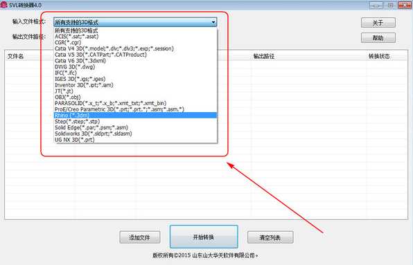 svl格式轉(zhuǎn)換器 v4.0  官方免費版 0