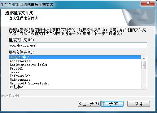 生產(chǎn)企業(yè)出口退稅申報系統(tǒng) v15.0 官方版 0