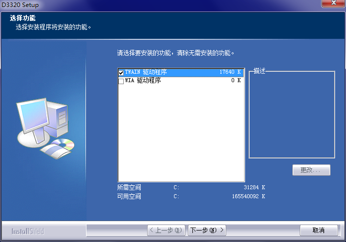 虹光d3320掃描儀驅(qū)動(dòng) v1.0 官方版 0