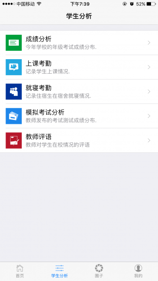 星苑手機(jī)端 v1.3 安卓版 3