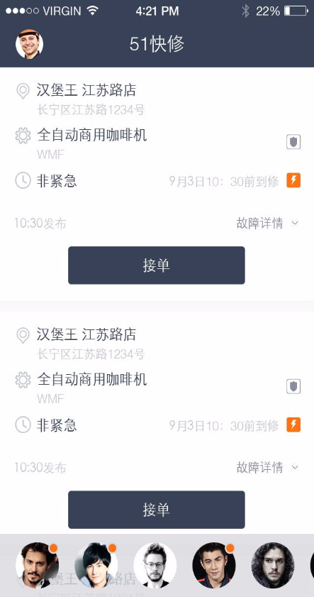 51快修 v1.0 安卓版 3