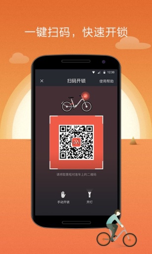 摩拜單車密碼鎖(mobike)1