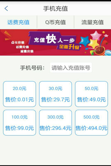 上蔡幫app v1.8 安卓版 0