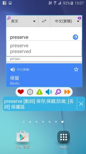 瘋狂背單字 瘋狂背單字app