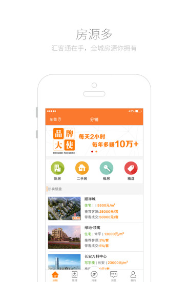 匯房匯客通 v3.8.0 安卓版 0