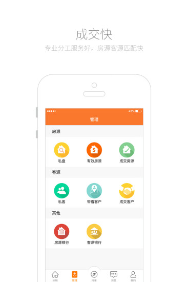 匯房匯客通 v3.8.0 安卓版 1